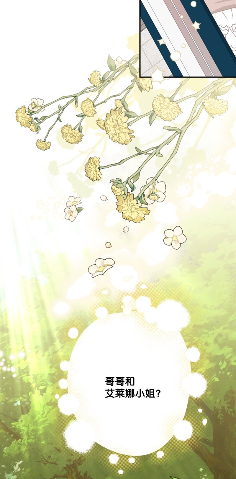 《打工吧！天才魔法师》30 钱和自由难两全 第49页