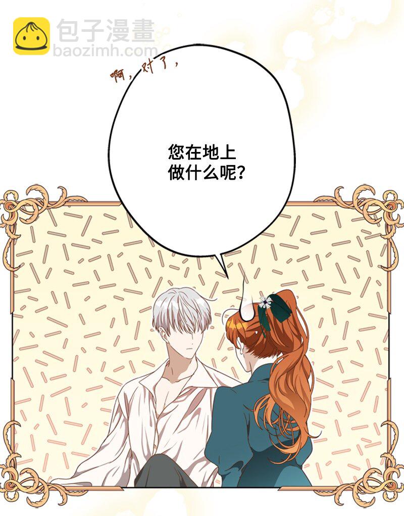 《打工吧！天才魔法师》30 钱和自由难两全 第5页