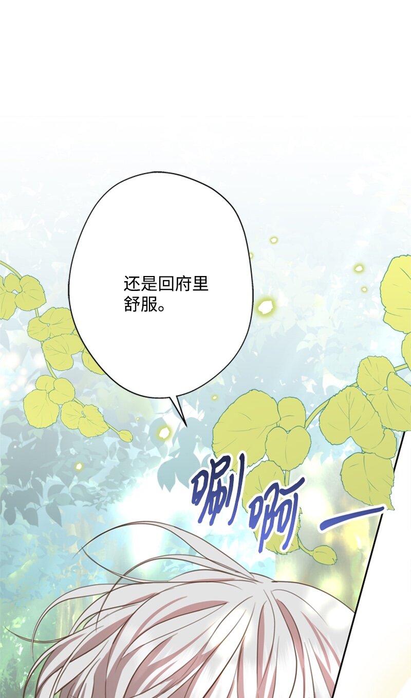 《打工吧！天才魔法师》30 钱和自由难两全 第8页