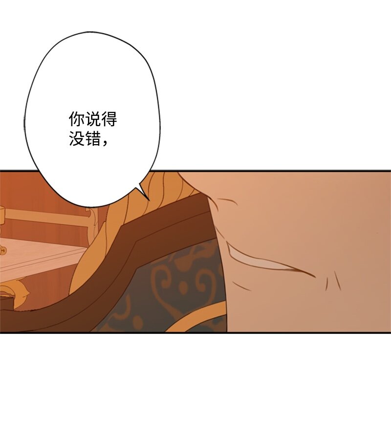 《打工吧！天才魔法师》28 偷偷出府买小说 第18页