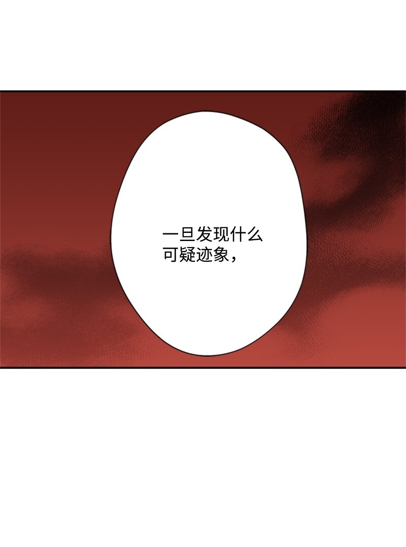 《打工吧！天才魔法师》28 偷偷出府买小说 第27页
