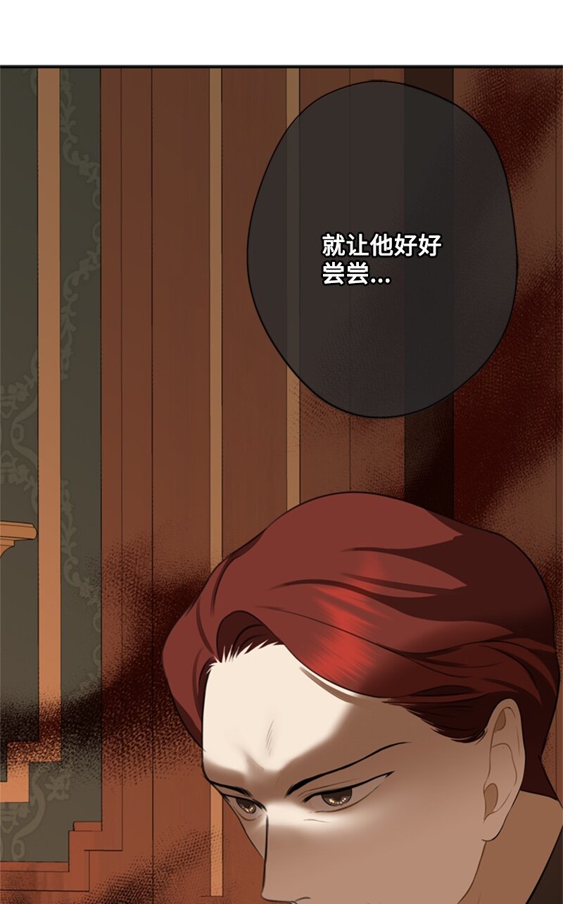 《打工吧！天才魔法师》28 偷偷出府买小说 第28页
