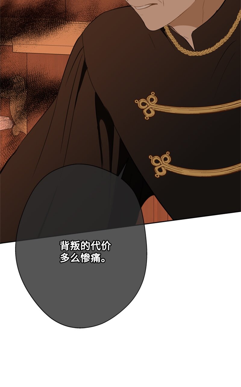 《打工吧！天才魔法师》28 偷偷出府买小说 第29页