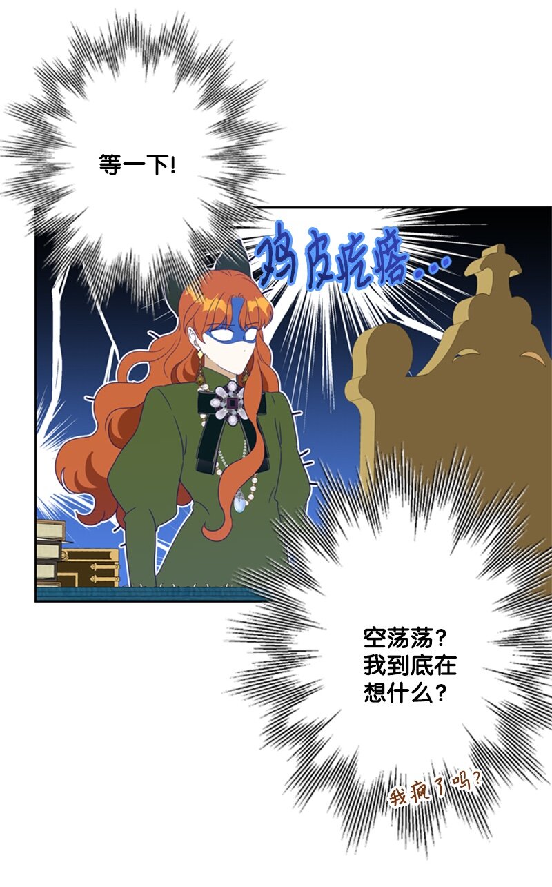 《打工吧！天才魔法师》28 偷偷出府买小说 第36页