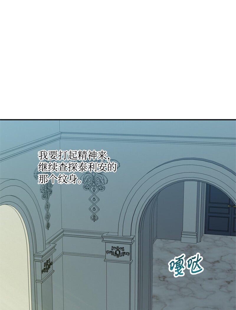 《打工吧！天才魔法师》28 偷偷出府买小说 第37页