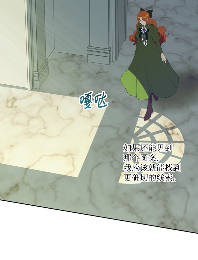 《打工吧！天才魔法师》28 偷偷出府买小说 第38页