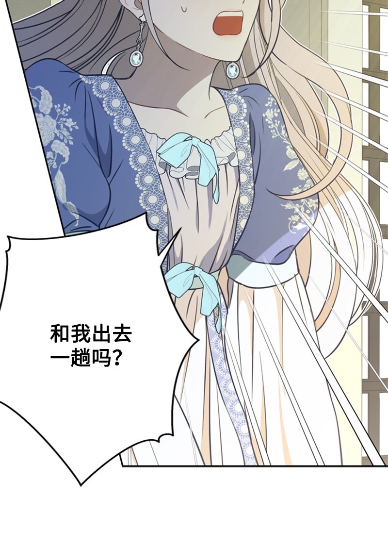 《打工吧！天才魔法师》28 偷偷出府买小说 第45页