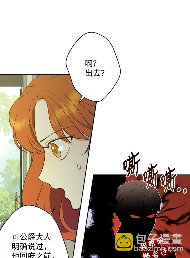 《打工吧！天才魔法师》28 偷偷出府买小说 第46页