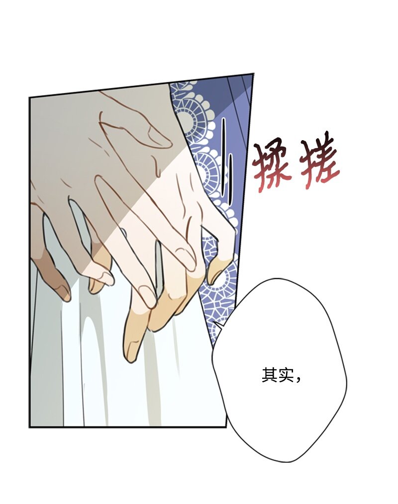 《打工吧！天才魔法师》28 偷偷出府买小说 第48页