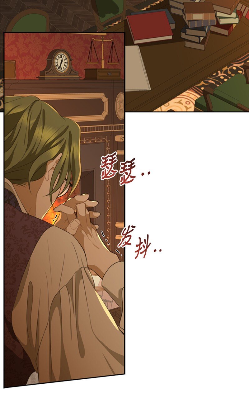 《打工吧！天才魔法师》31 科尔奈举家逃亡 第12页