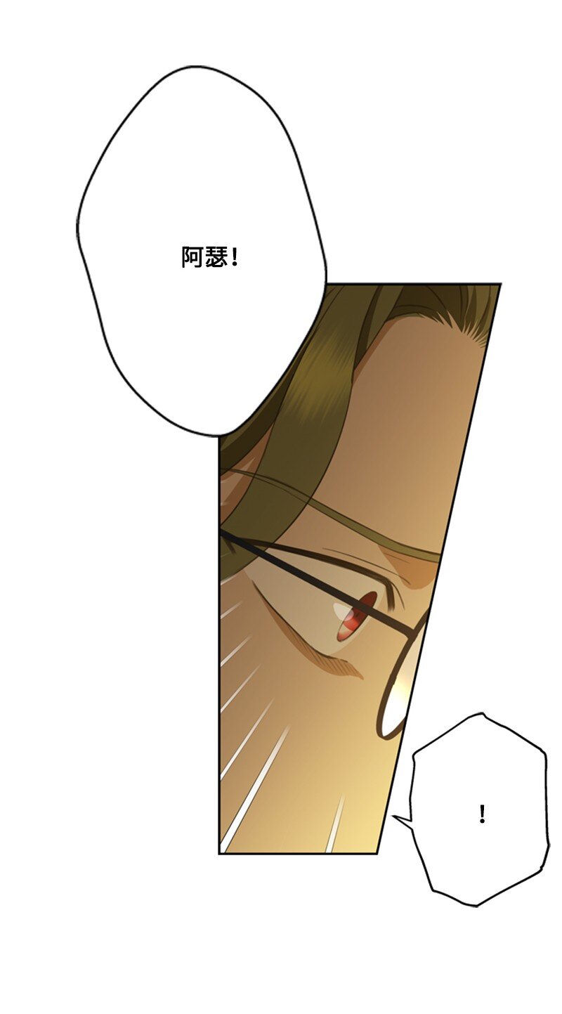 《打工吧！天才魔法师》31 科尔奈举家逃亡 第14页