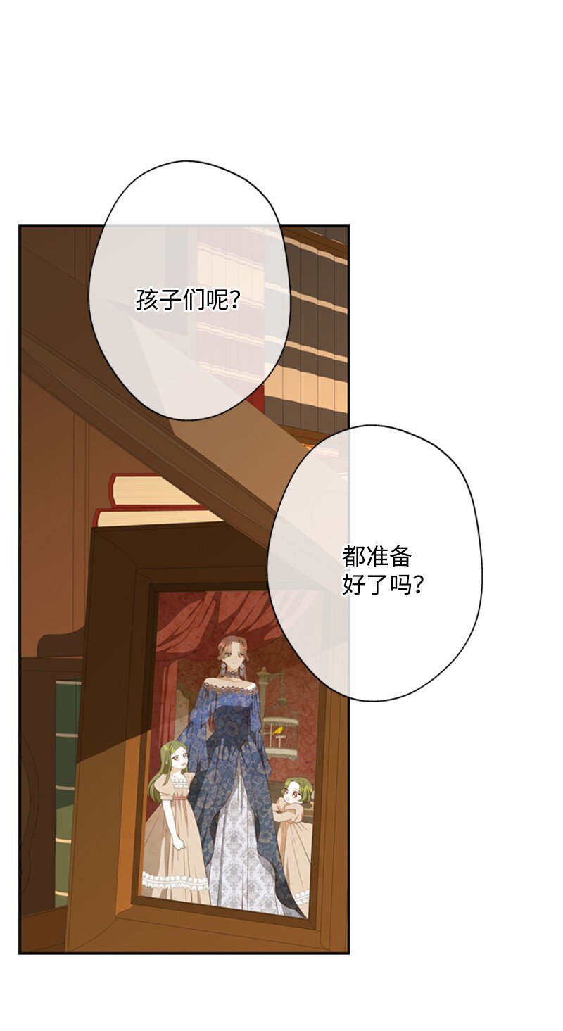 《打工吧！天才魔法师》31 科尔奈举家逃亡 第16页