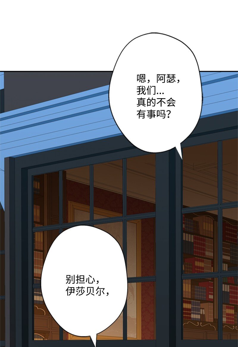 《打工吧！天才魔法师》31 科尔奈举家逃亡 第17页