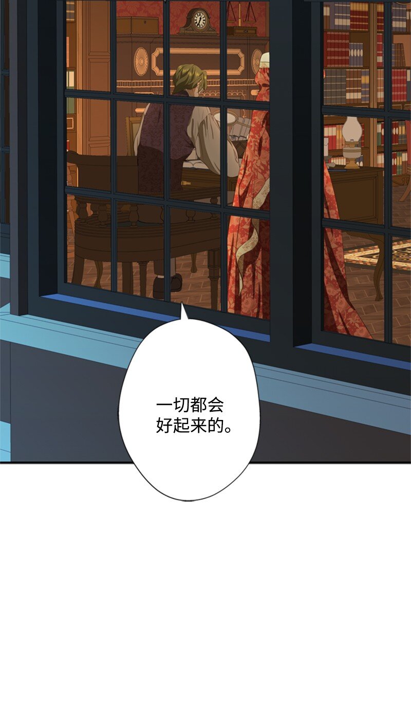 《打工吧！天才魔法师》31 科尔奈举家逃亡 第18页