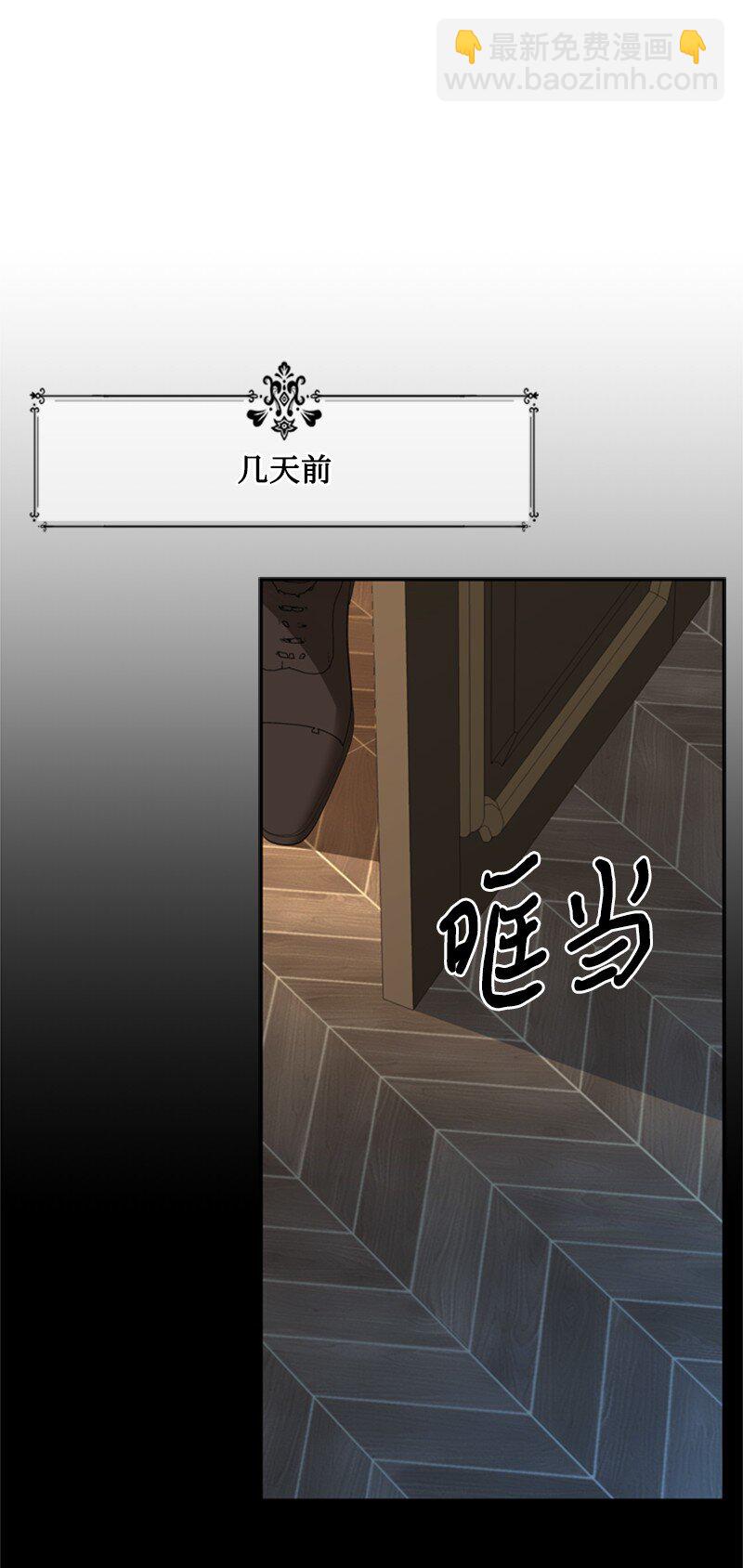 《打工吧！天才魔法师》31 科尔奈举家逃亡 第19页