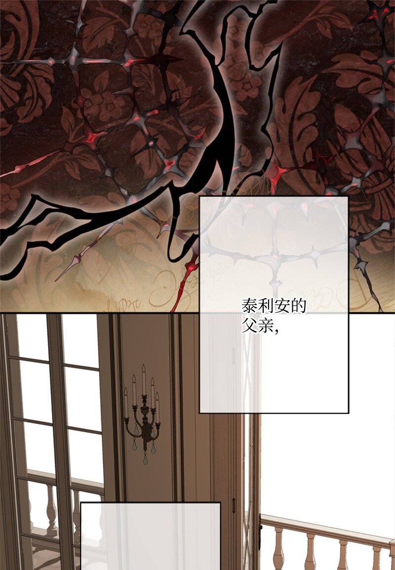 《打工吧！天才魔法师》31 科尔奈举家逃亡 第1页