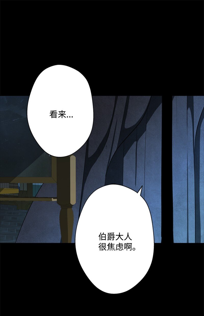 《打工吧！天才魔法师》31 科尔奈举家逃亡 第23页