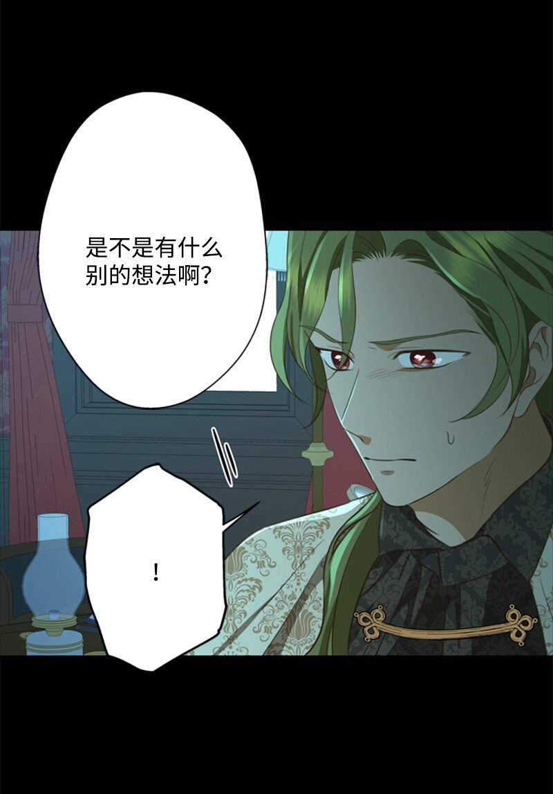 《打工吧！天才魔法师》31 科尔奈举家逃亡 第27页