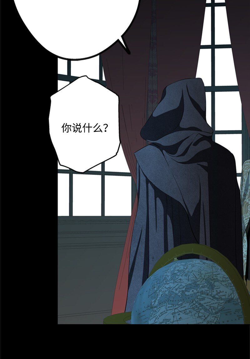 《打工吧！天才魔法师》31 科尔奈举家逃亡 第31页