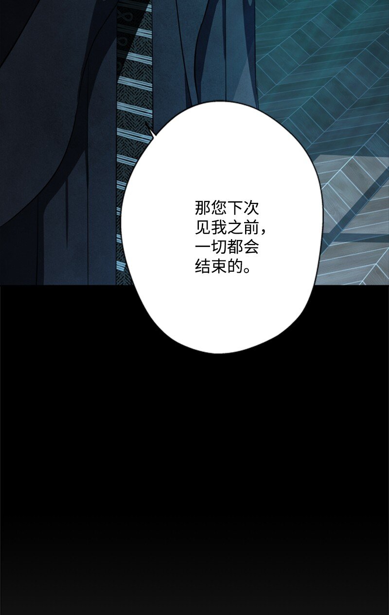 《打工吧！天才魔法师》31 科尔奈举家逃亡 第33页