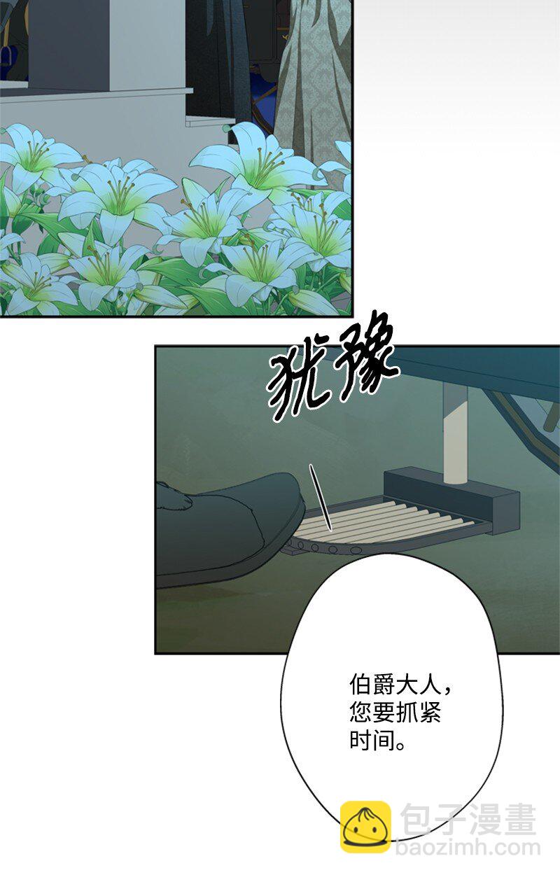 《打工吧！天才魔法师》31 科尔奈举家逃亡 第35页