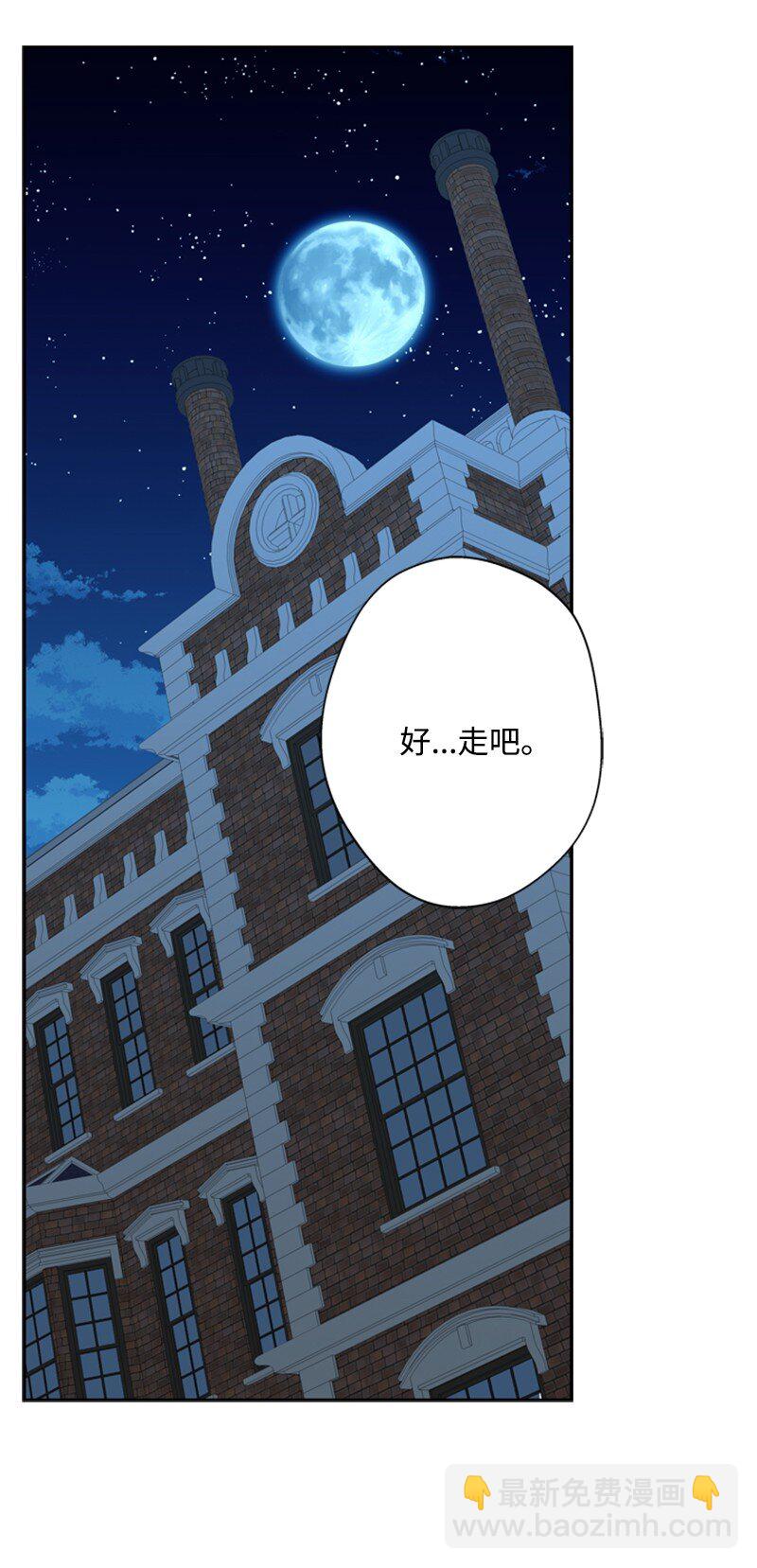《打工吧！天才魔法师》31 科尔奈举家逃亡 第36页