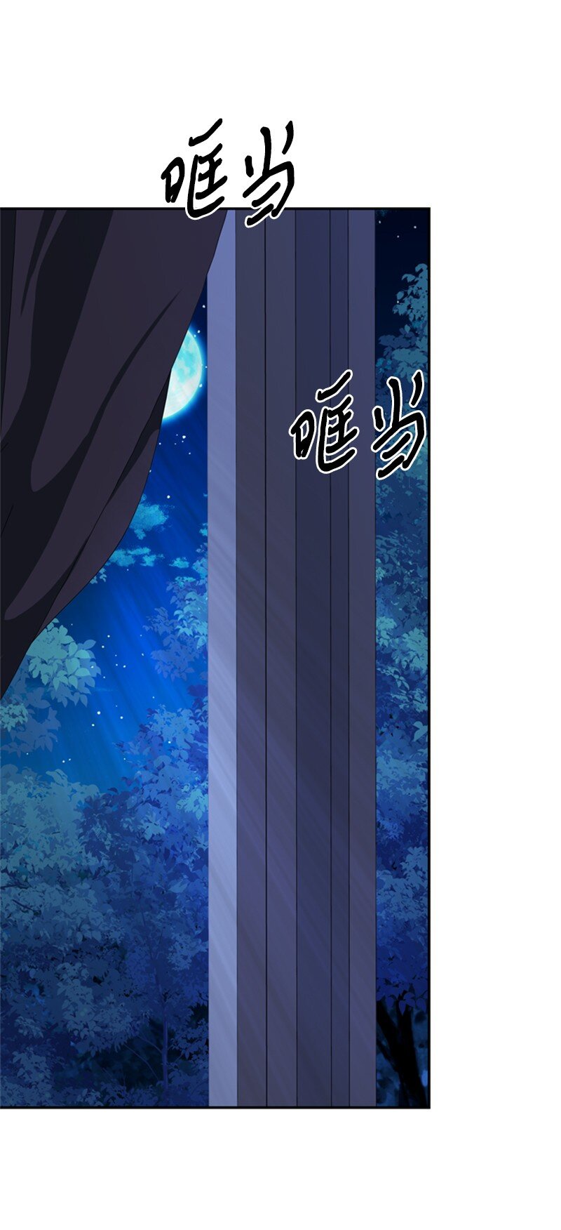 《打工吧！天才魔法师》31 科尔奈举家逃亡 第40页