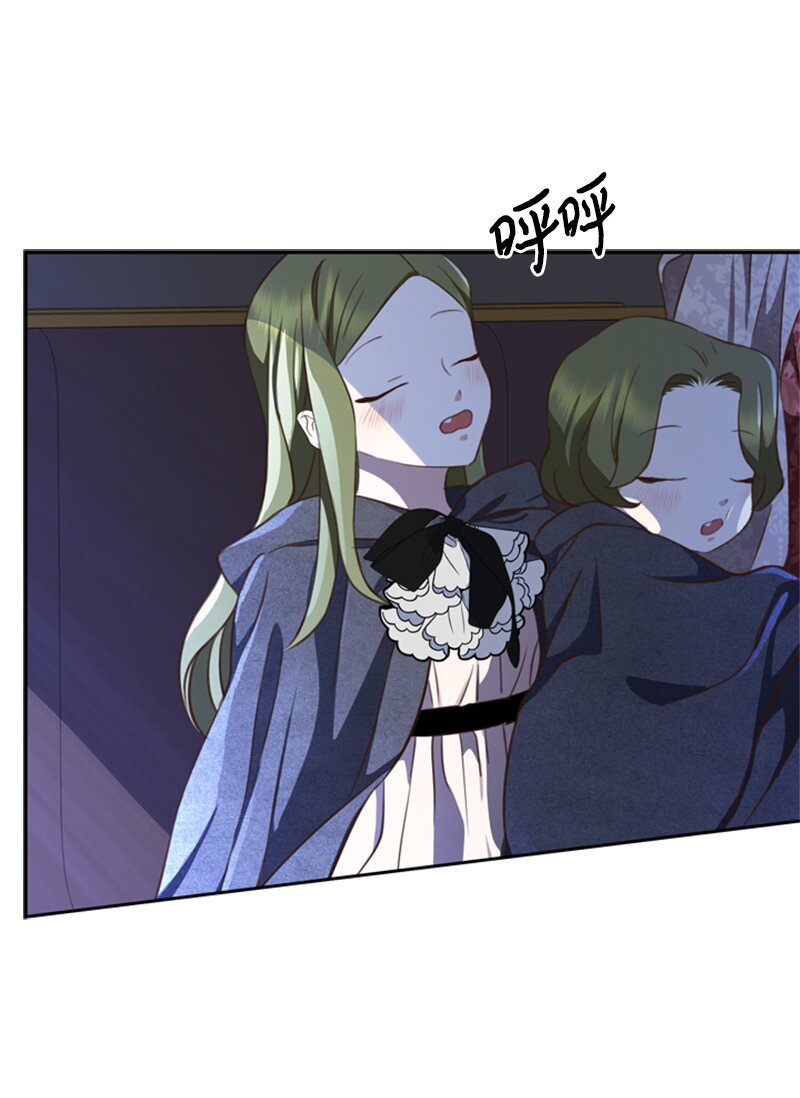 《打工吧！天才魔法师》31 科尔奈举家逃亡 第41页