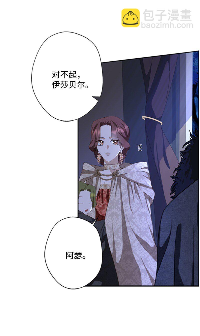 《打工吧！天才魔法师》31 科尔奈举家逃亡 第42页
