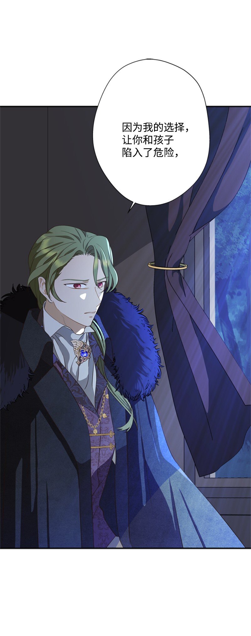 《打工吧！天才魔法师》31 科尔奈举家逃亡 第43页