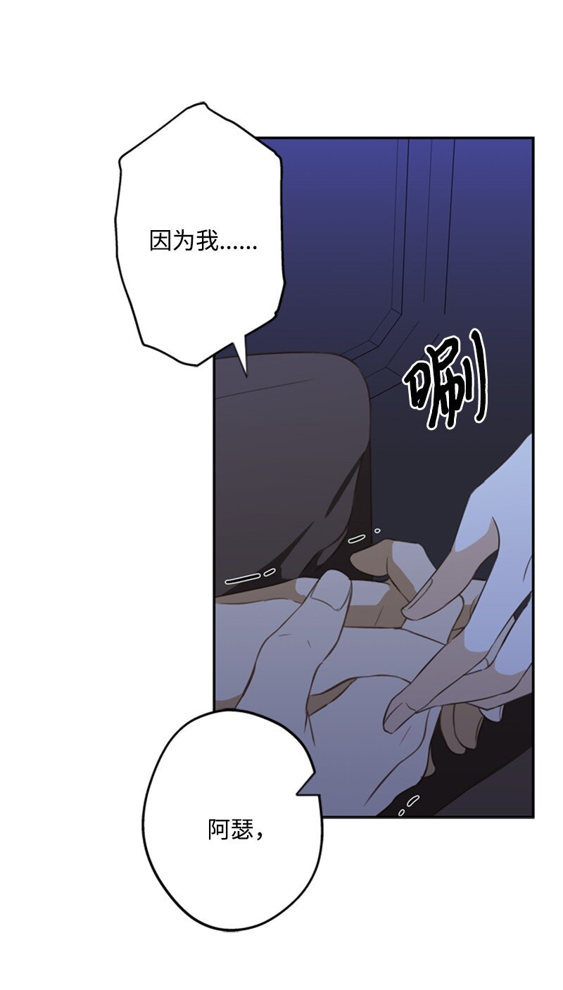 《打工吧！天才魔法师》31 科尔奈举家逃亡 第44页
