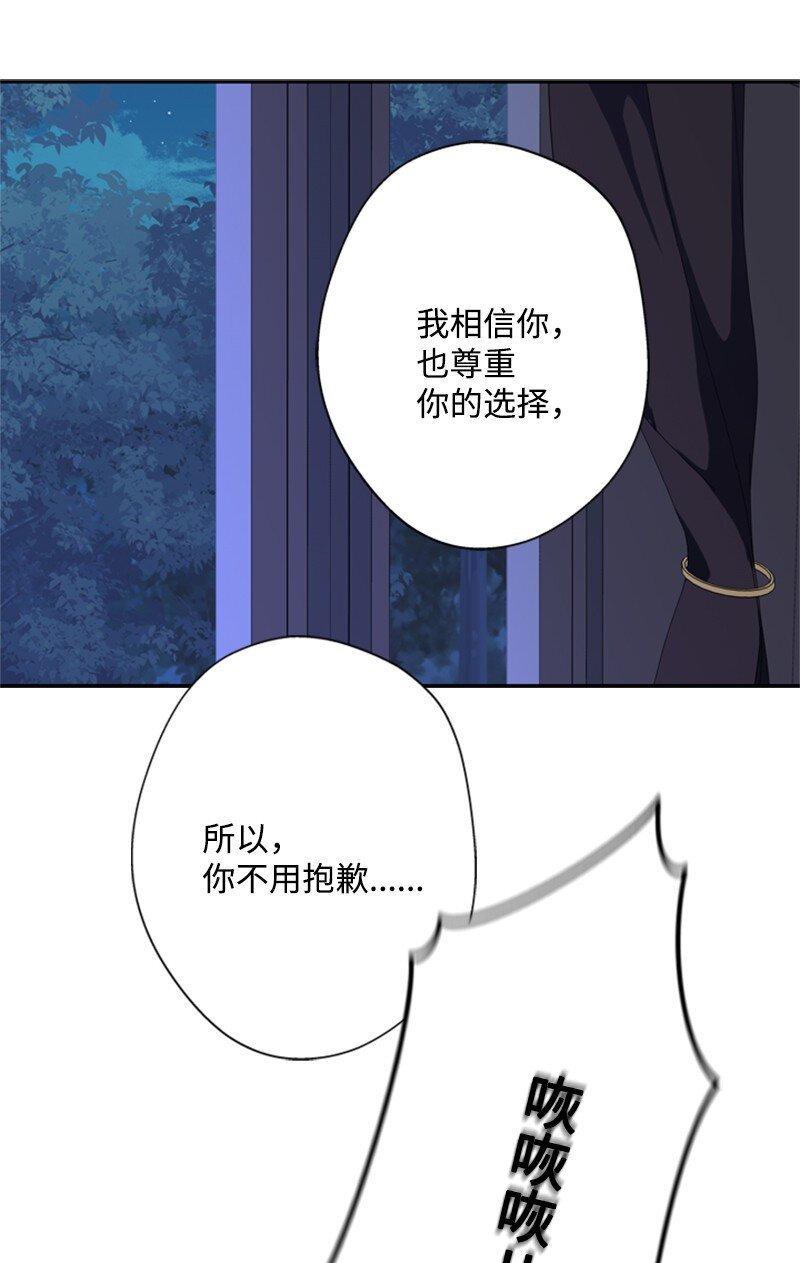 《打工吧！天才魔法师》31 科尔奈举家逃亡 第45页