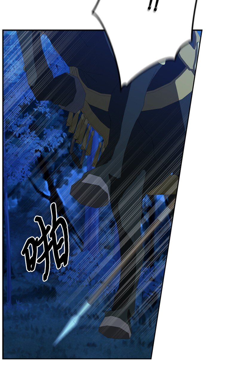《打工吧！天才魔法师》31 科尔奈举家逃亡 第46页