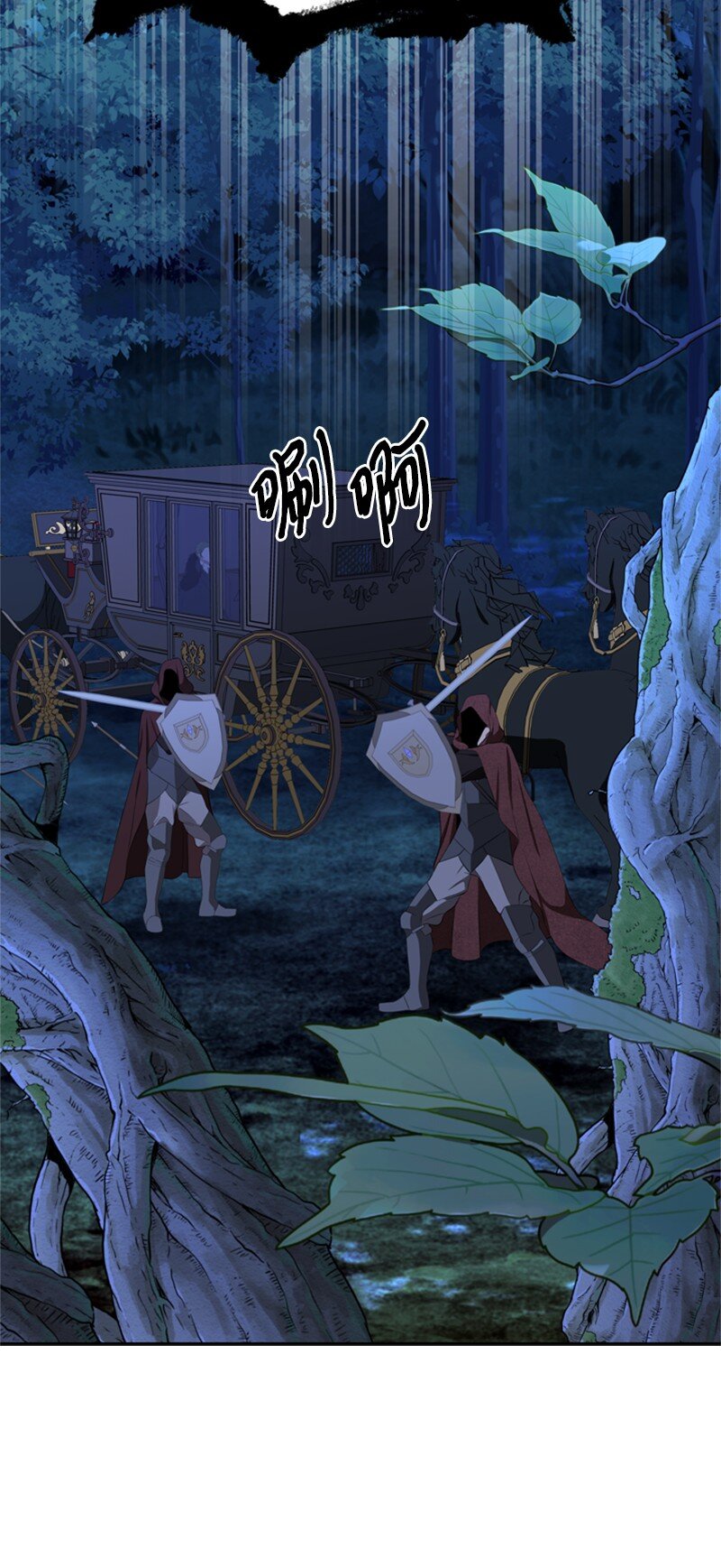 《打工吧！天才魔法师》31 科尔奈举家逃亡 第49页