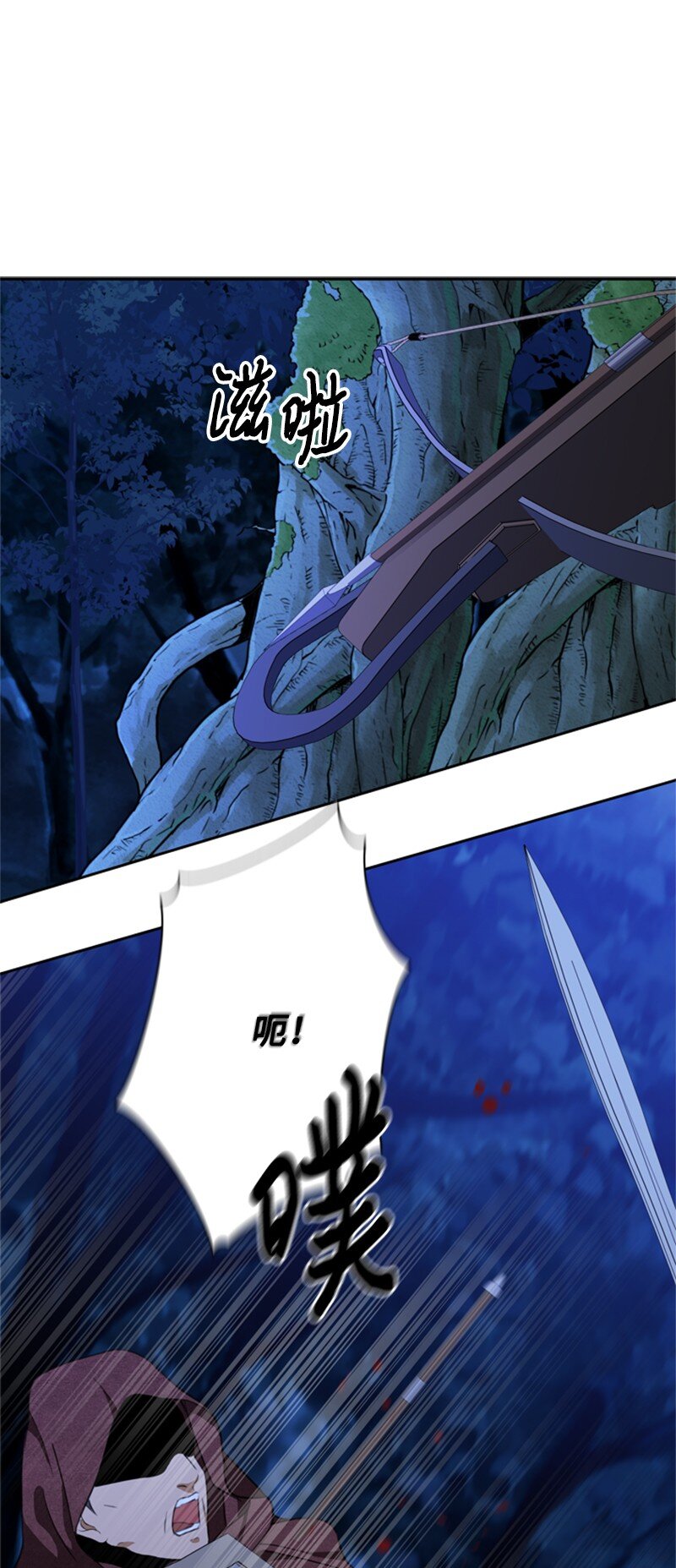 《打工吧！天才魔法师》31 科尔奈举家逃亡 第50页