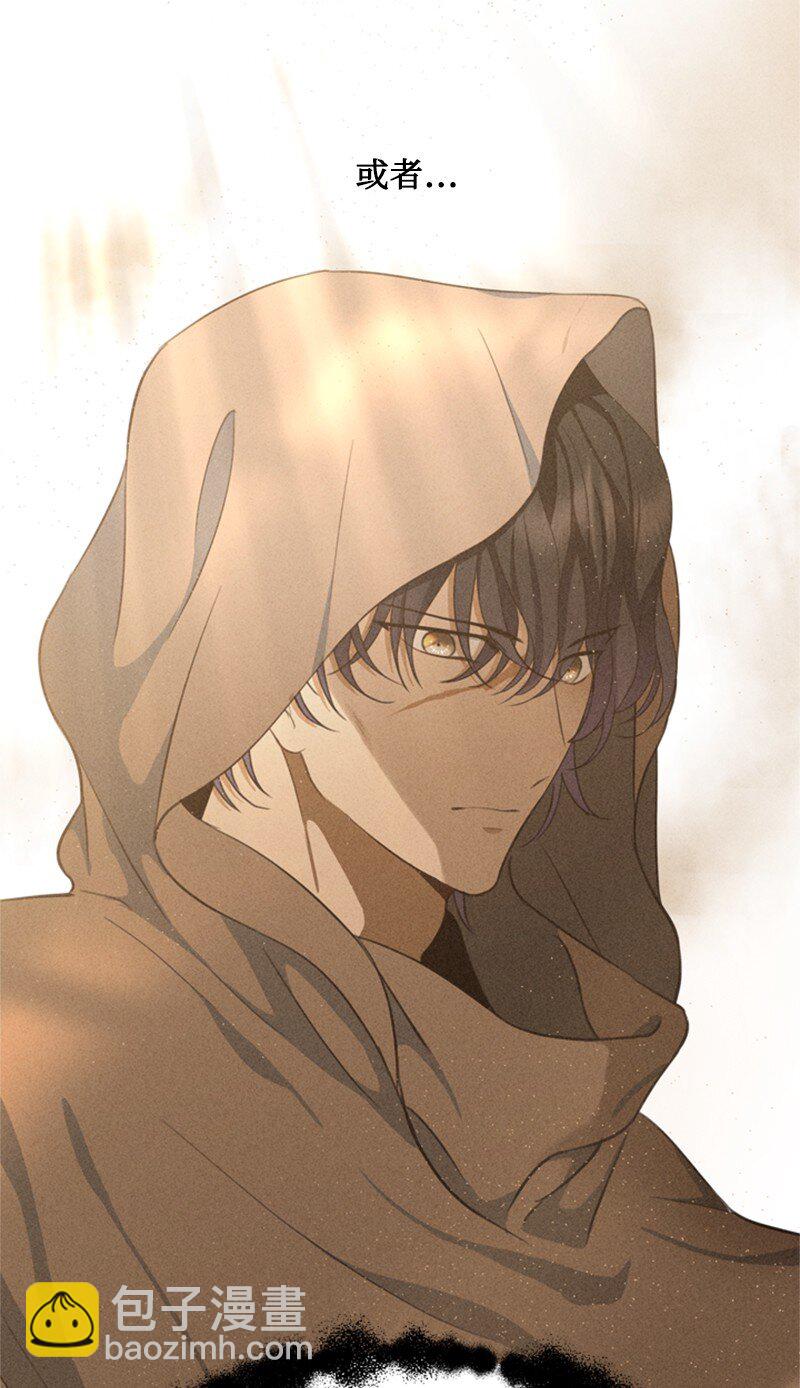 《打工吧！天才魔法师》31 科尔奈举家逃亡 第6页