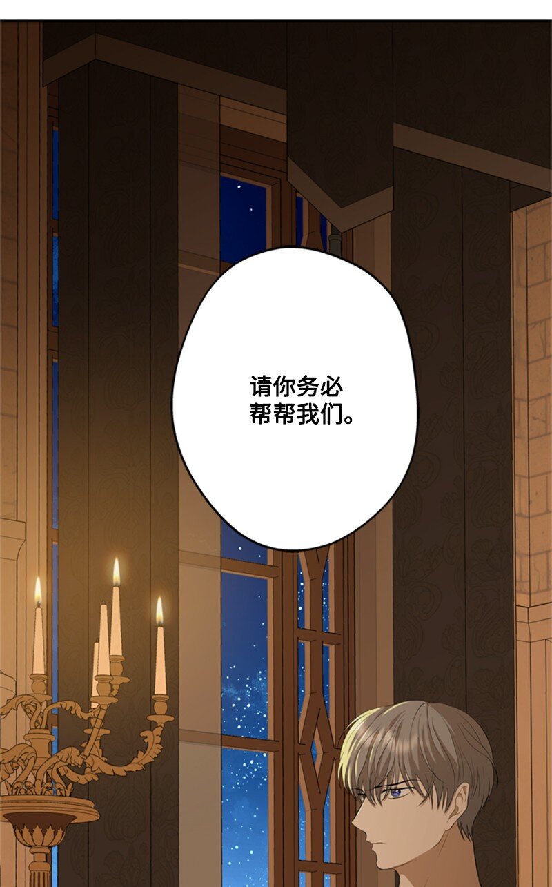 《打工吧！天才魔法师》32 逃亡的前因后果 第15页
