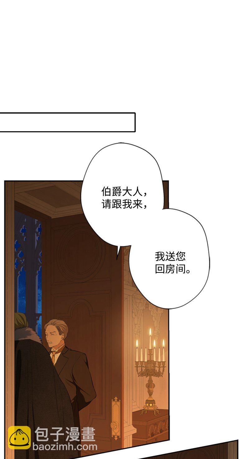 《打工吧！天才魔法师》32 逃亡的前因后果 第18页