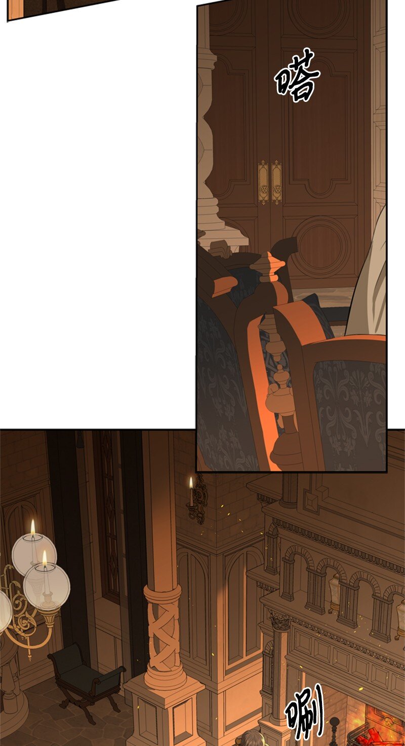 《打工吧！天才魔法师》32 逃亡的前因后果 第19页