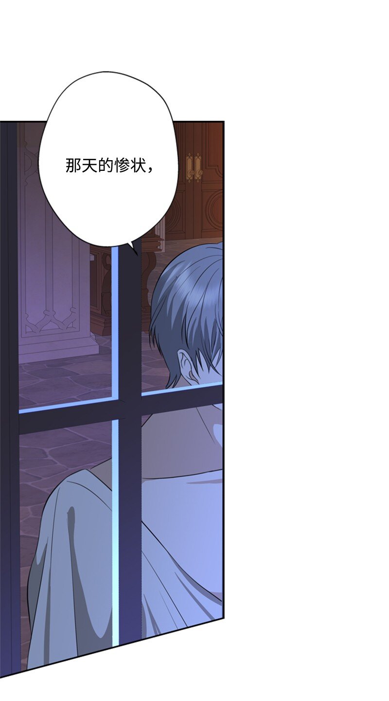 《打工吧！天才魔法师》32 逃亡的前因后果 第26页