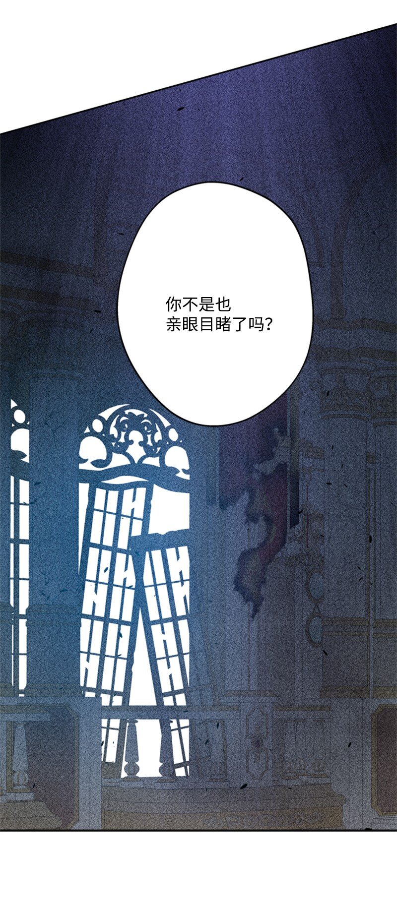 《打工吧！天才魔法师》32 逃亡的前因后果 第27页