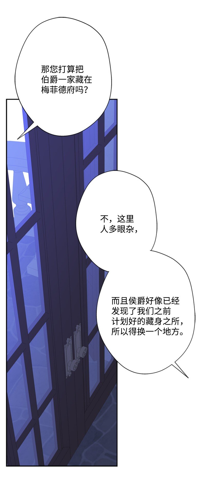 《打工吧！天才魔法师》32 逃亡的前因后果 第37页