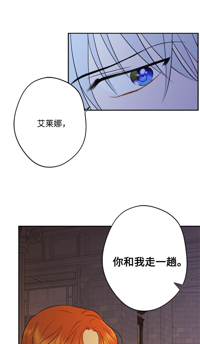 《打工吧！天才魔法师》32 逃亡的前因后果 第38页