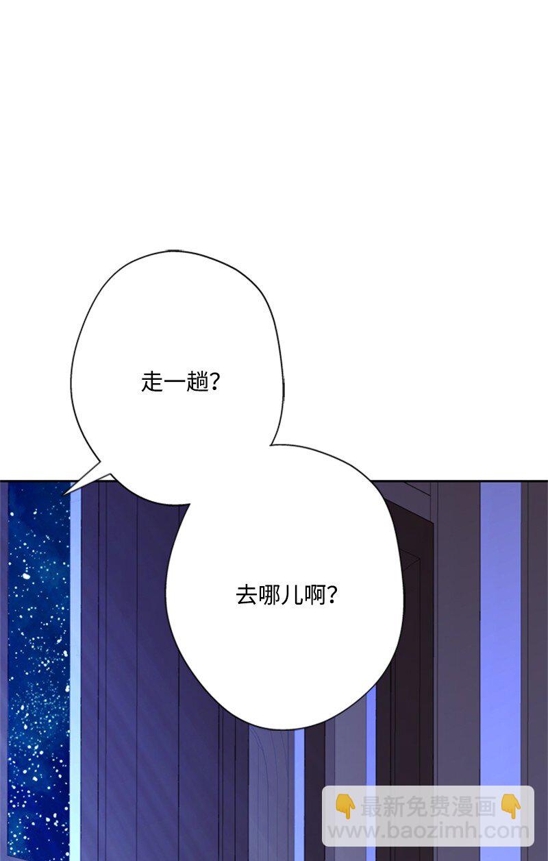 《打工吧！天才魔法师》32 逃亡的前因后果 第40页