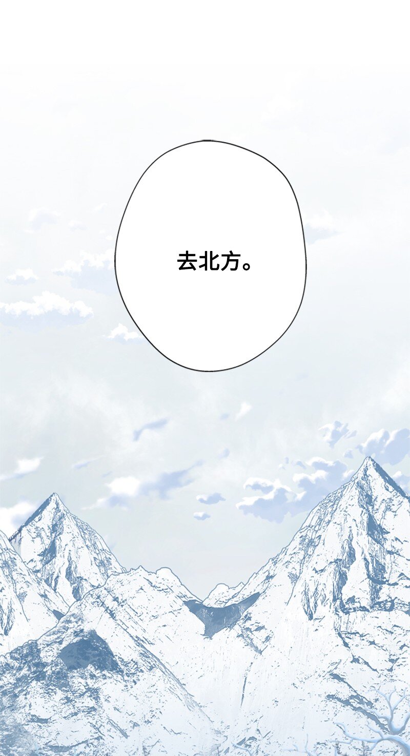 《打工吧！天才魔法师》32 逃亡的前因后果 第44页