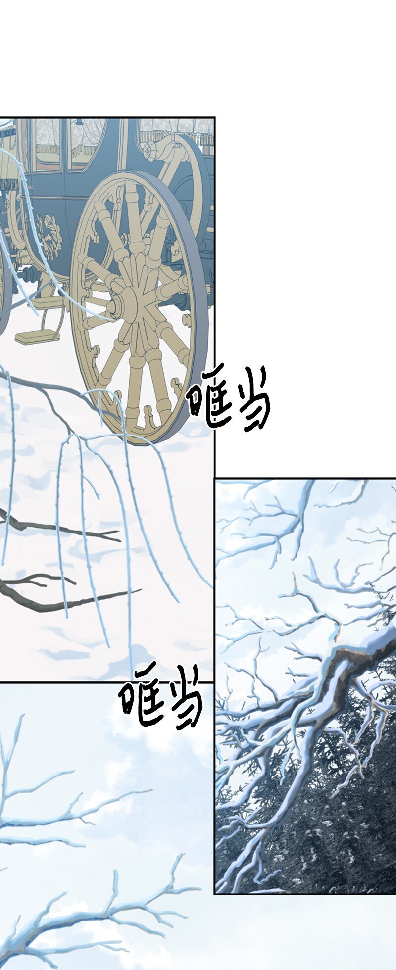 《打工吧！天才魔法师》32 逃亡的前因后果 第47页