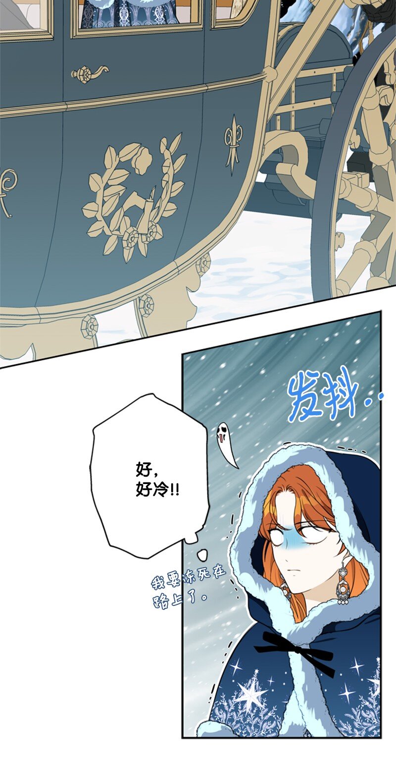 《打工吧！天才魔法师》32 逃亡的前因后果 第49页
