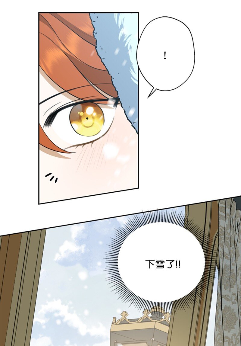 《打工吧！天才魔法师》32 逃亡的前因后果 第50页