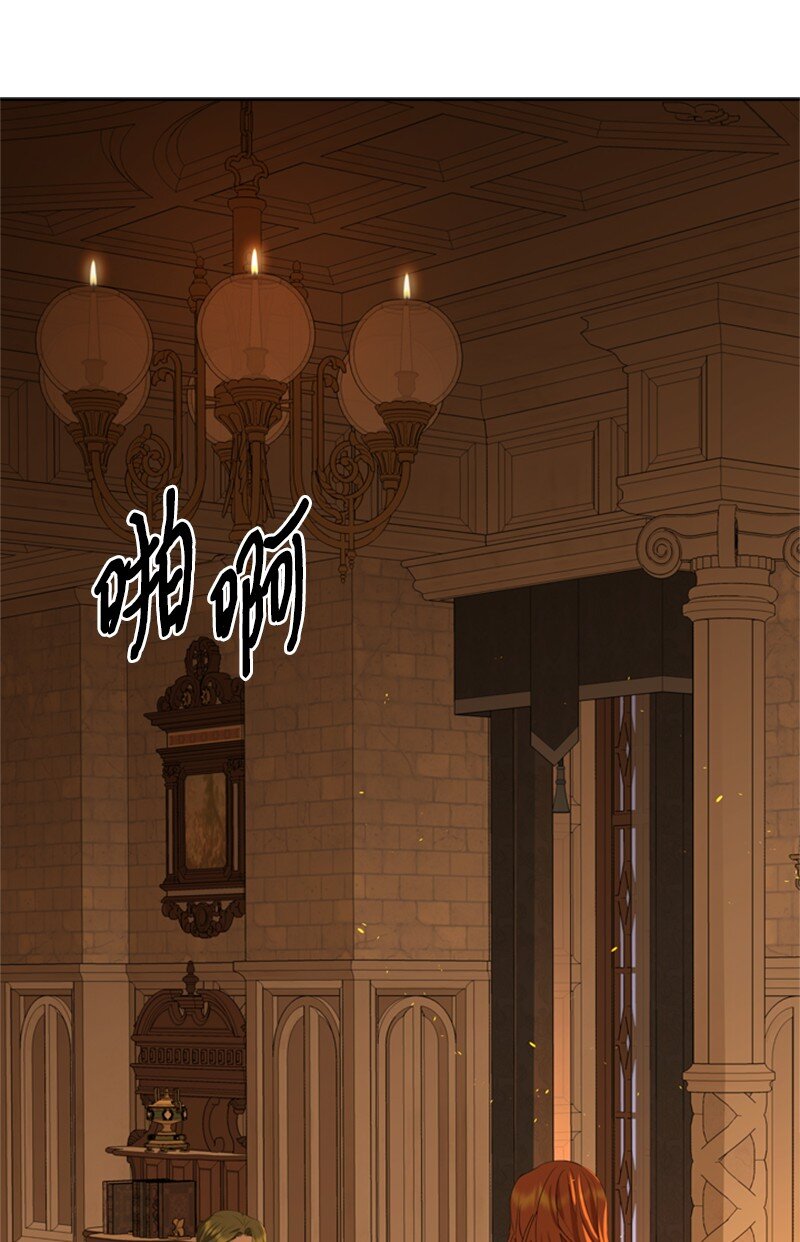 《打工吧！天才魔法师》32 逃亡的前因后果 第6页