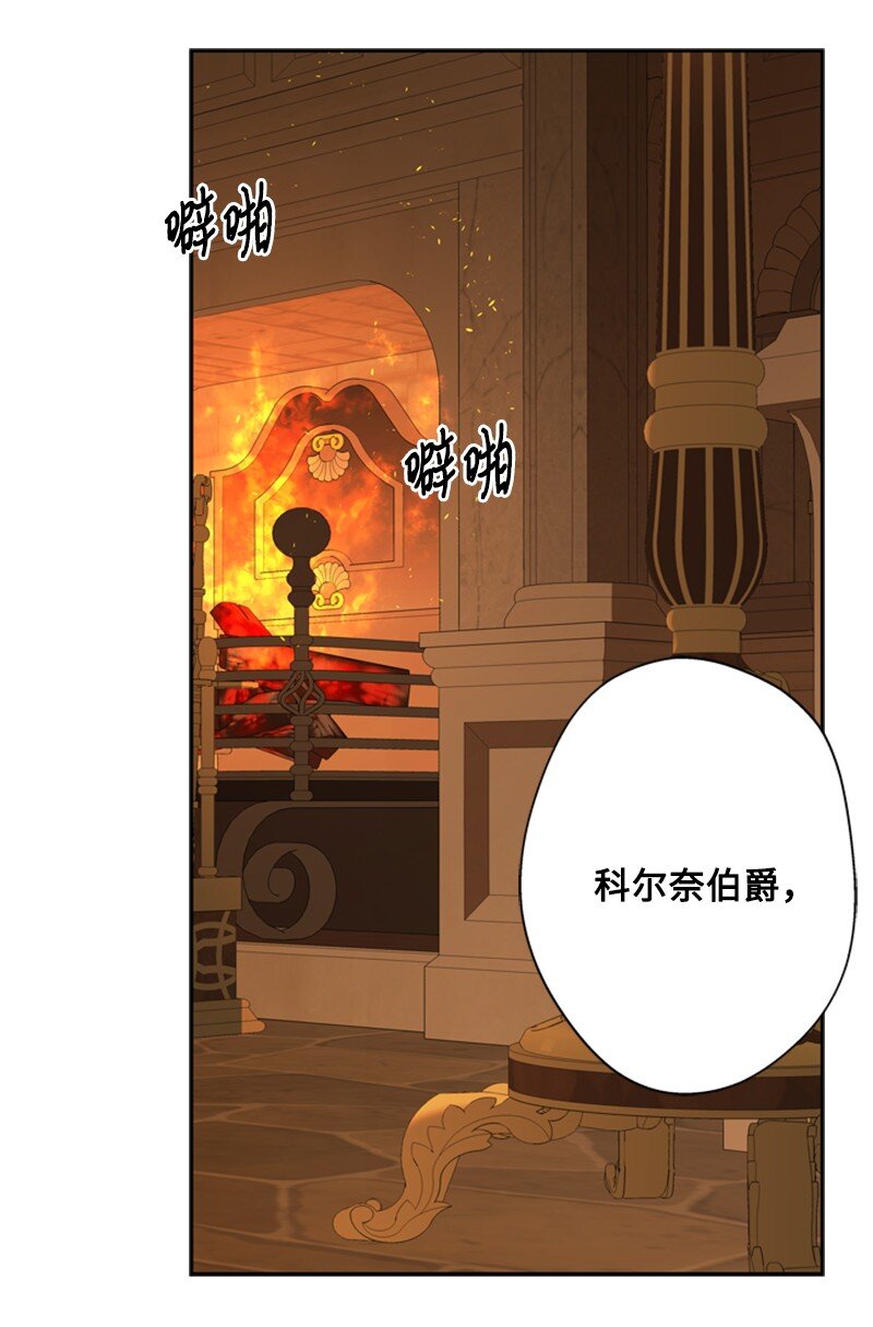 《打工吧！天才魔法师》32 逃亡的前因后果 第8页
